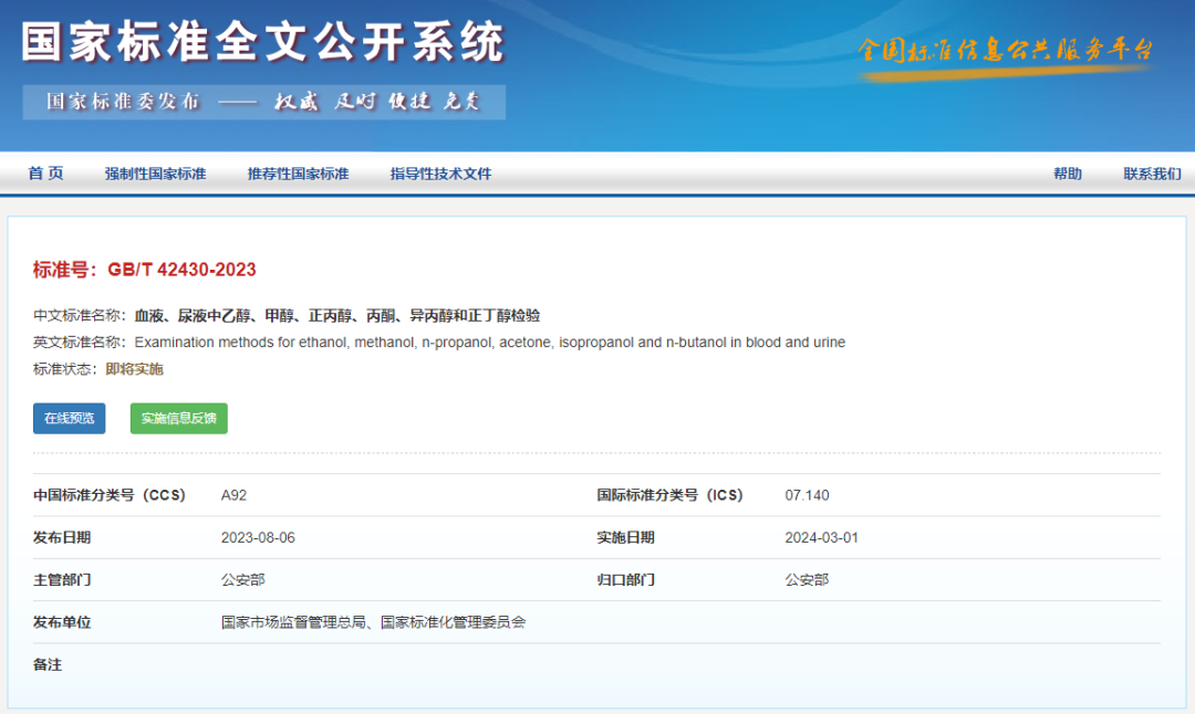 酒駕最新標準,3月1日起實施! 酒駕最新標準,3月1日起實施!